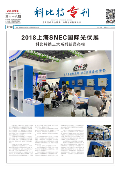 开云电子期刊68期