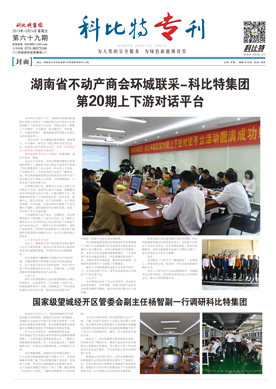 开云电子期刊69期
