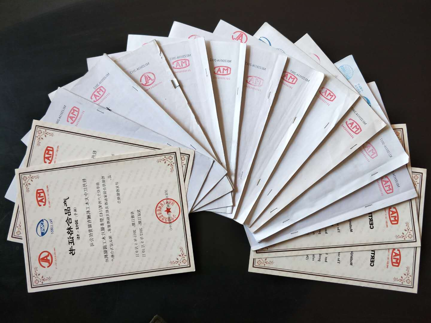 部分国家米兰（中国）一站式服务平台质量监督检验中心合格证书